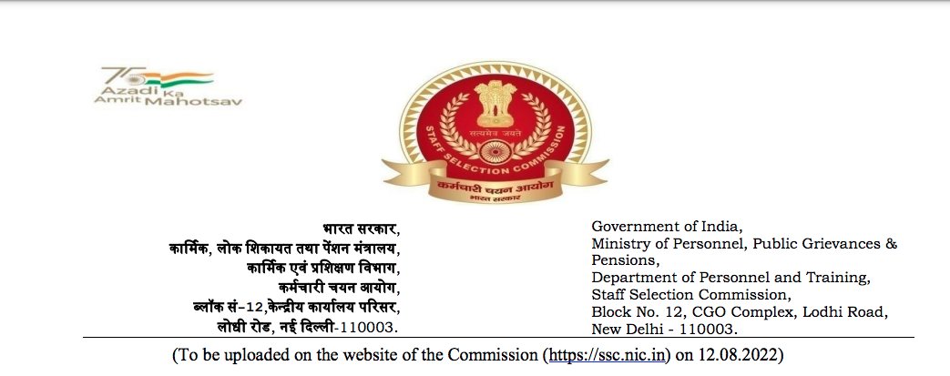 SSC JE ADMIT CArd 2022