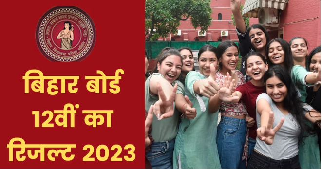 Bihar Board BSEB 12th Result