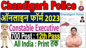 Chandigarh Police Vacancy 2023