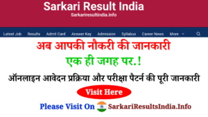 Sarkari Result