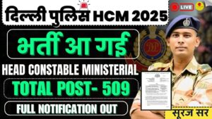 SSC Head Constable Ministerial 2025