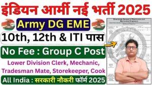 Indian Army DG EME Group C Recruitment 2025